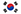 대한민국 국기